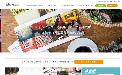 まとめ 彼氏の誕生日に利用したい 手軽に作れて低価格なフォトブック作成サービス